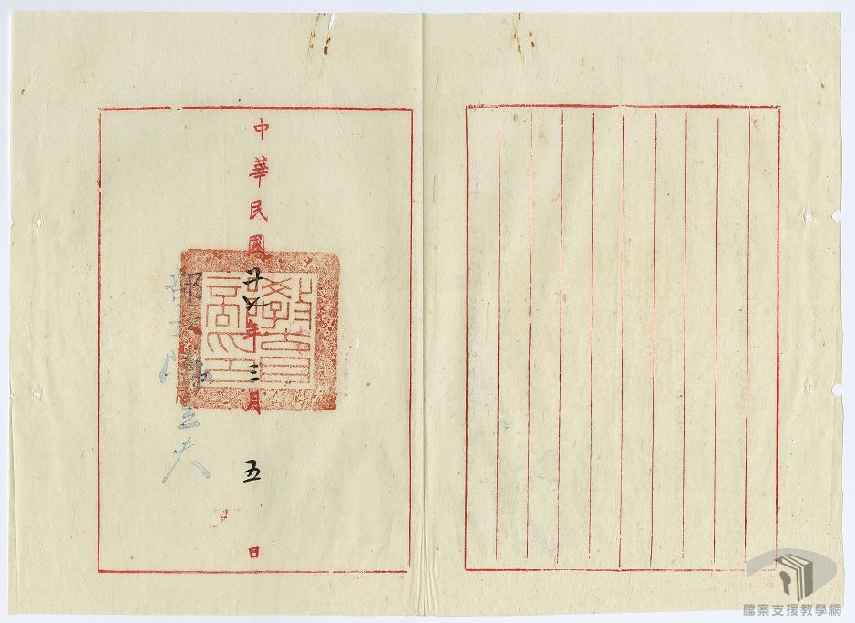 納稅暨捐獻助賑事_3