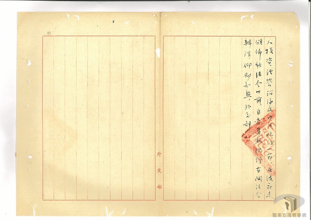 實施平等新約_5