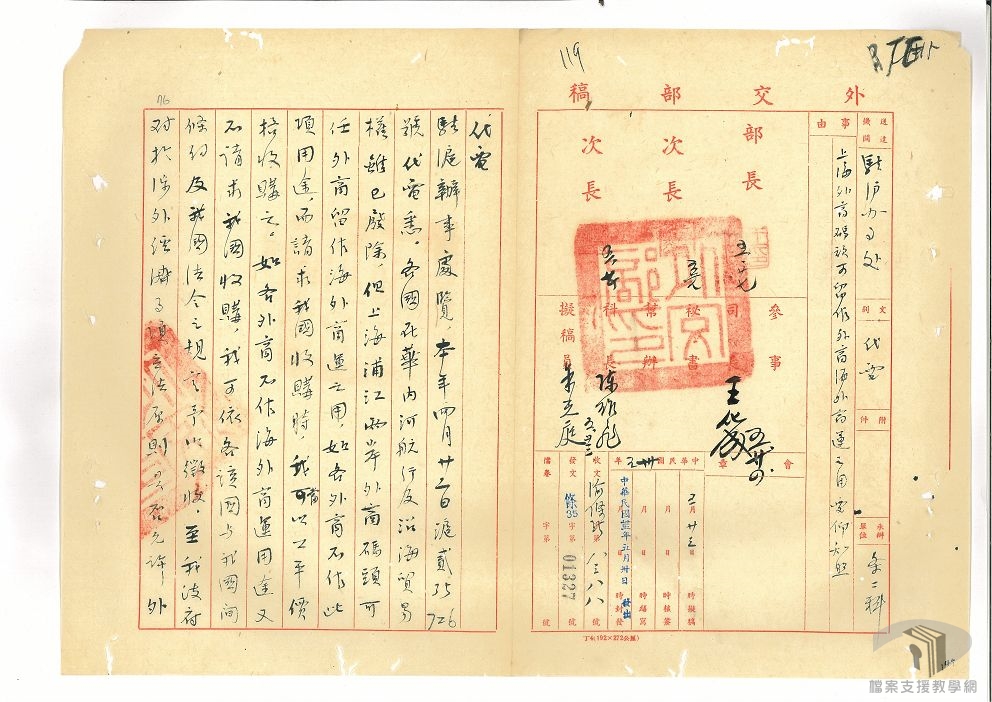 實施平等新約_4