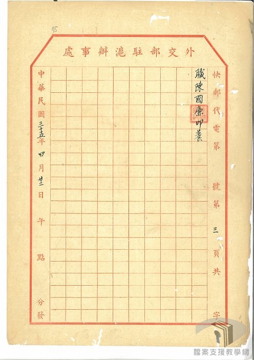 實施平等新約_3