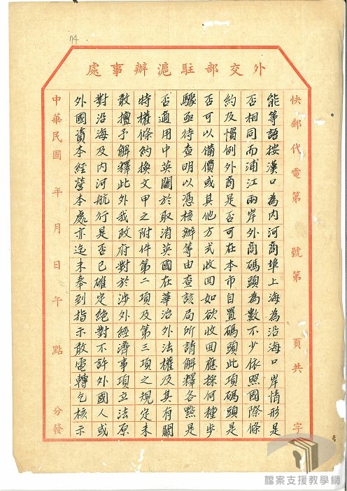 實施平等新約_2