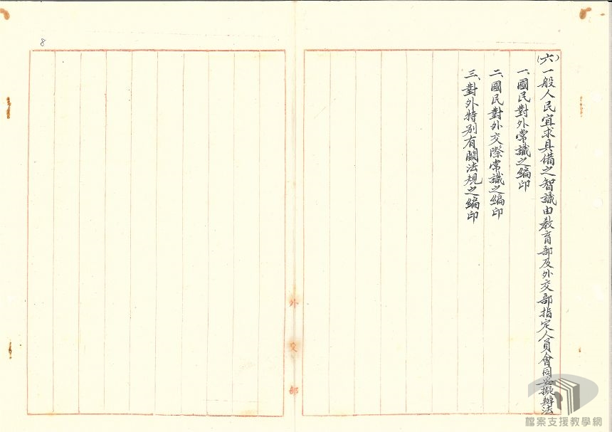 中英、中美新約;中美放棄特權條約案_4