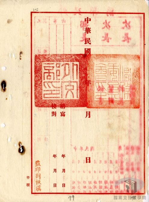 七七事變後旅日華僑回國問題_6