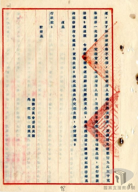 七七事變後旅日華僑回國問題_5