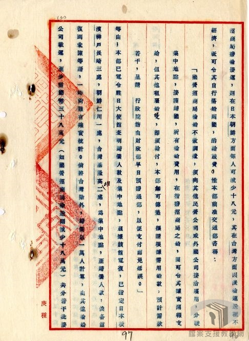 七七事變後旅日華僑回國問題_4