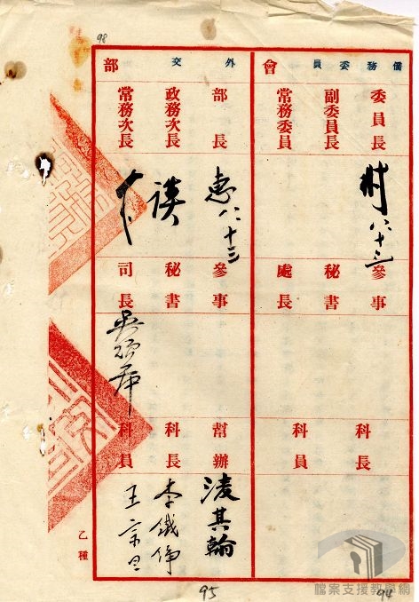 七七事變後旅日華僑回國問題_2