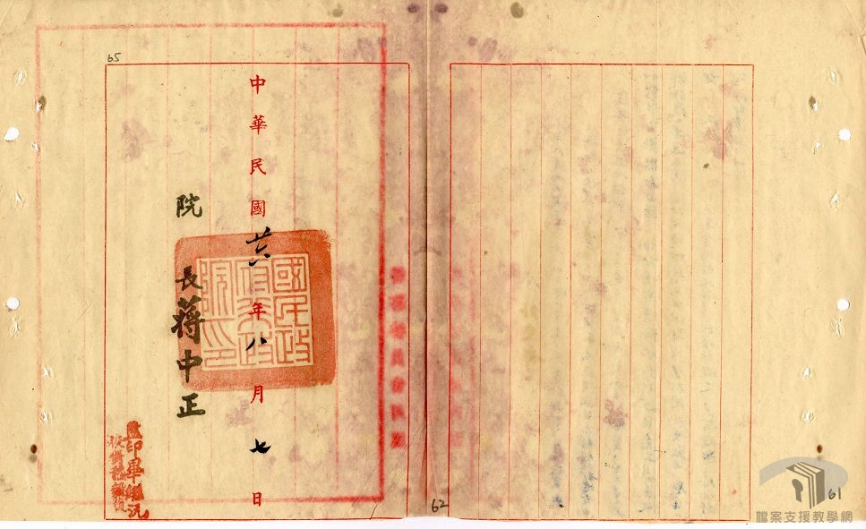 七七事變後旅日華僑回國問題_2