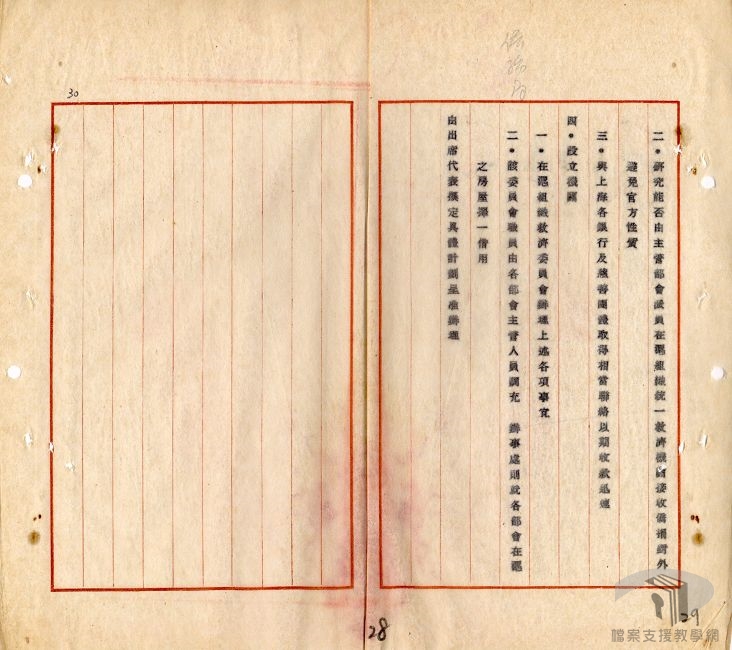 七七事變後旅日華僑回國問題_4