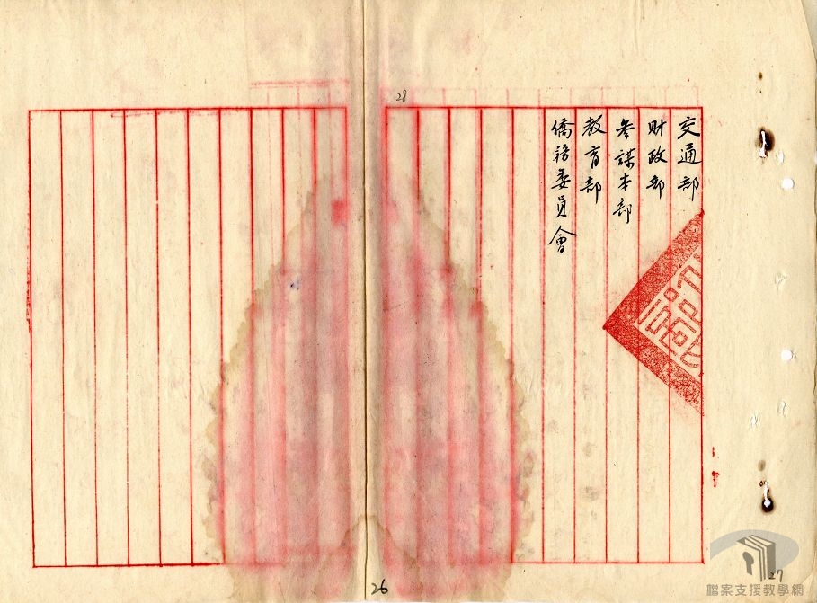 七七事變後旅日華僑回國問題_2