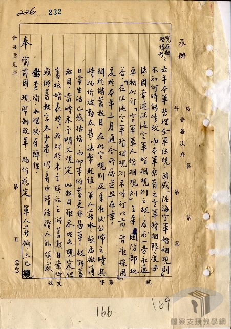 軍人婚姻規則_2