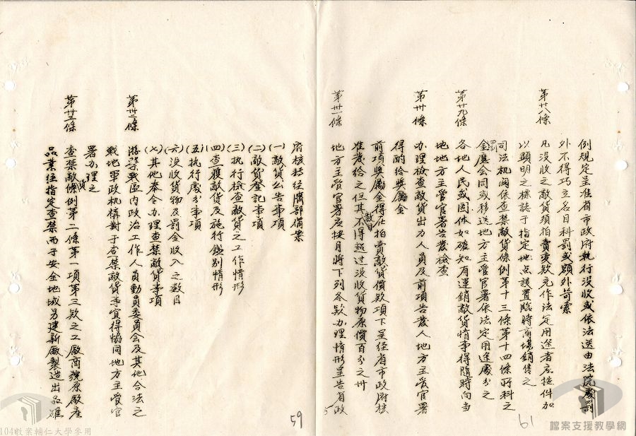 中央政府會議案_9