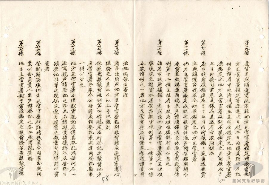 中央政府會議案_8