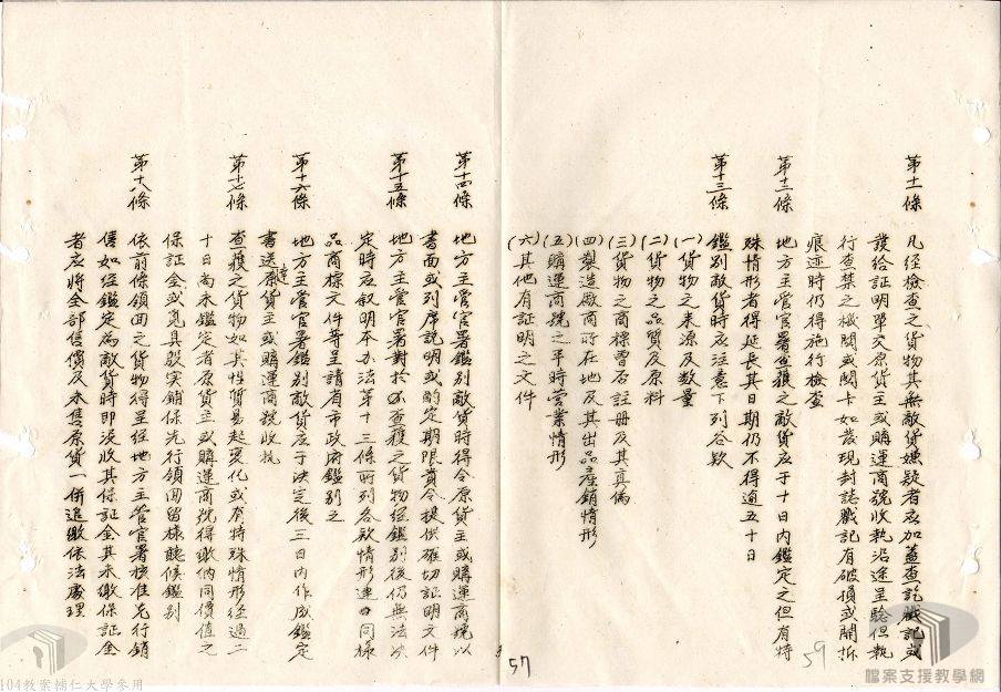 中央政府會議案_7