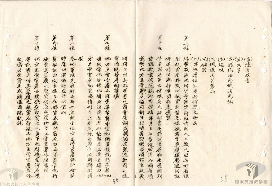 中央政府會議案_6