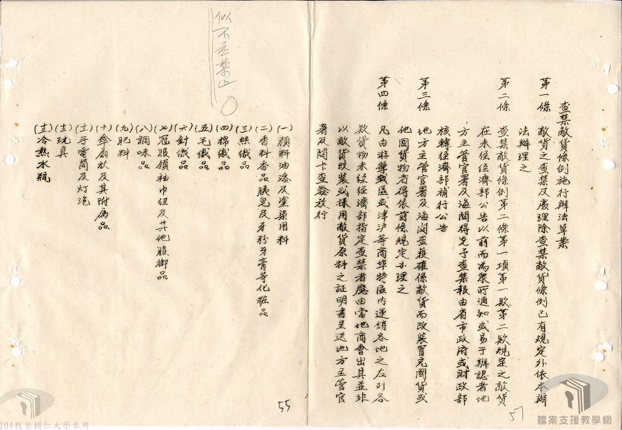 中央政府會議案_5