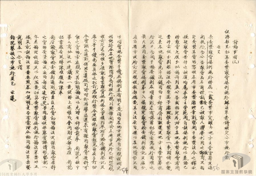 中央政府會議案_4