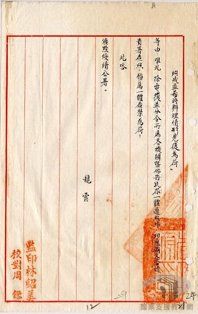 財政金融管制案_3