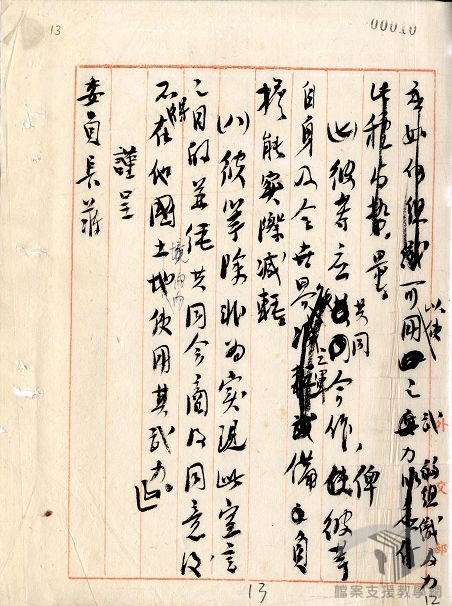 中美英蘇四強宣言_5