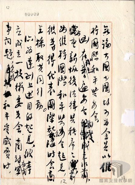 中美英蘇四強宣言_4