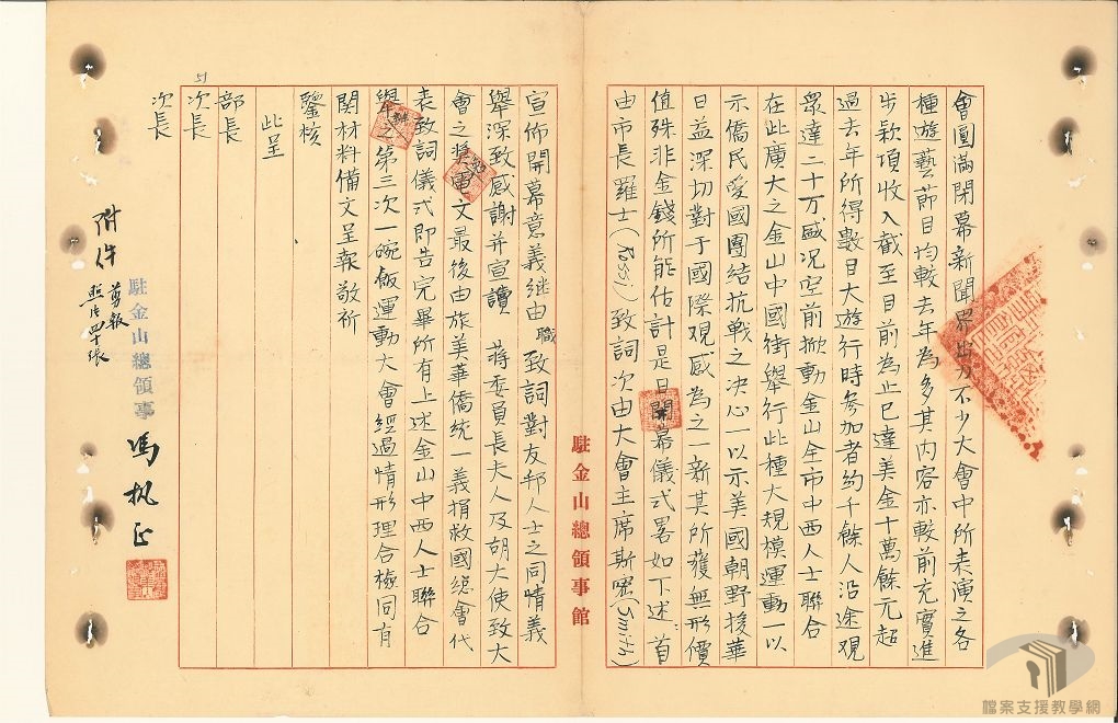 美國援華及救濟事項_2