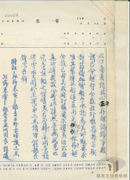 安南緬甸禁運_4