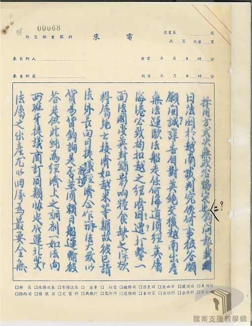 安南緬甸禁運_3