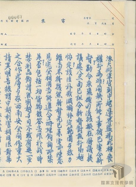 安南緬甸禁運_2