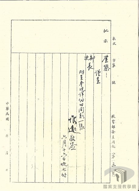 外人來華訪問考察案_4