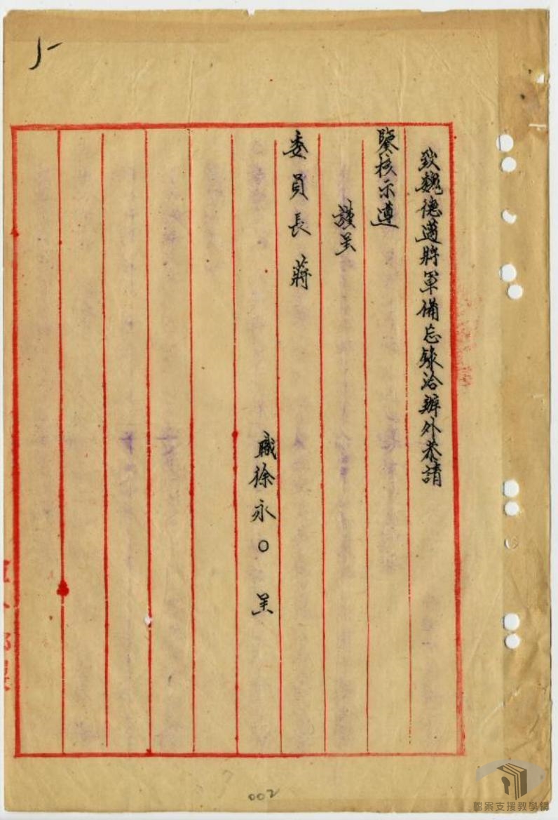 台灣光復案專輯_2