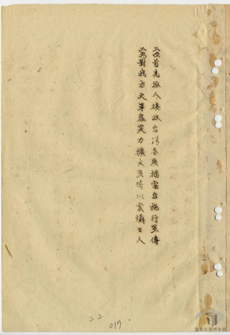 台灣光復案專輯_5