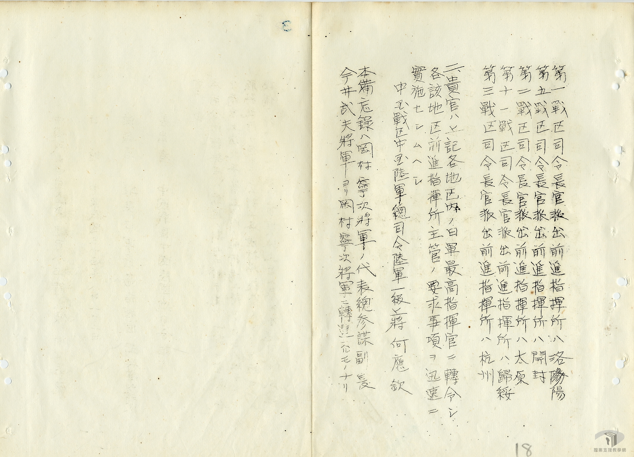 台灣區日俘_僑_處理案_2