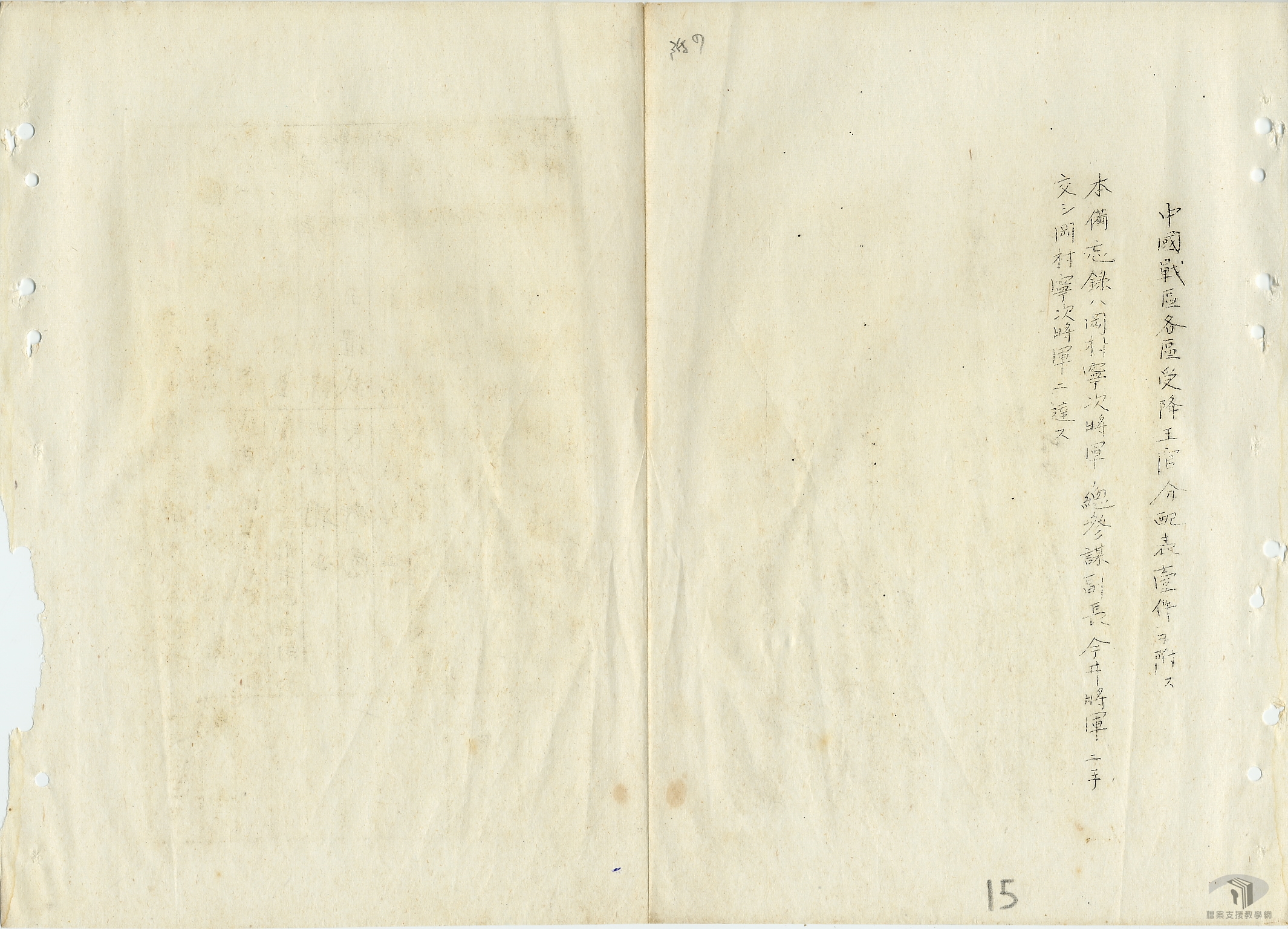 台灣區日俘_僑_處理案_3