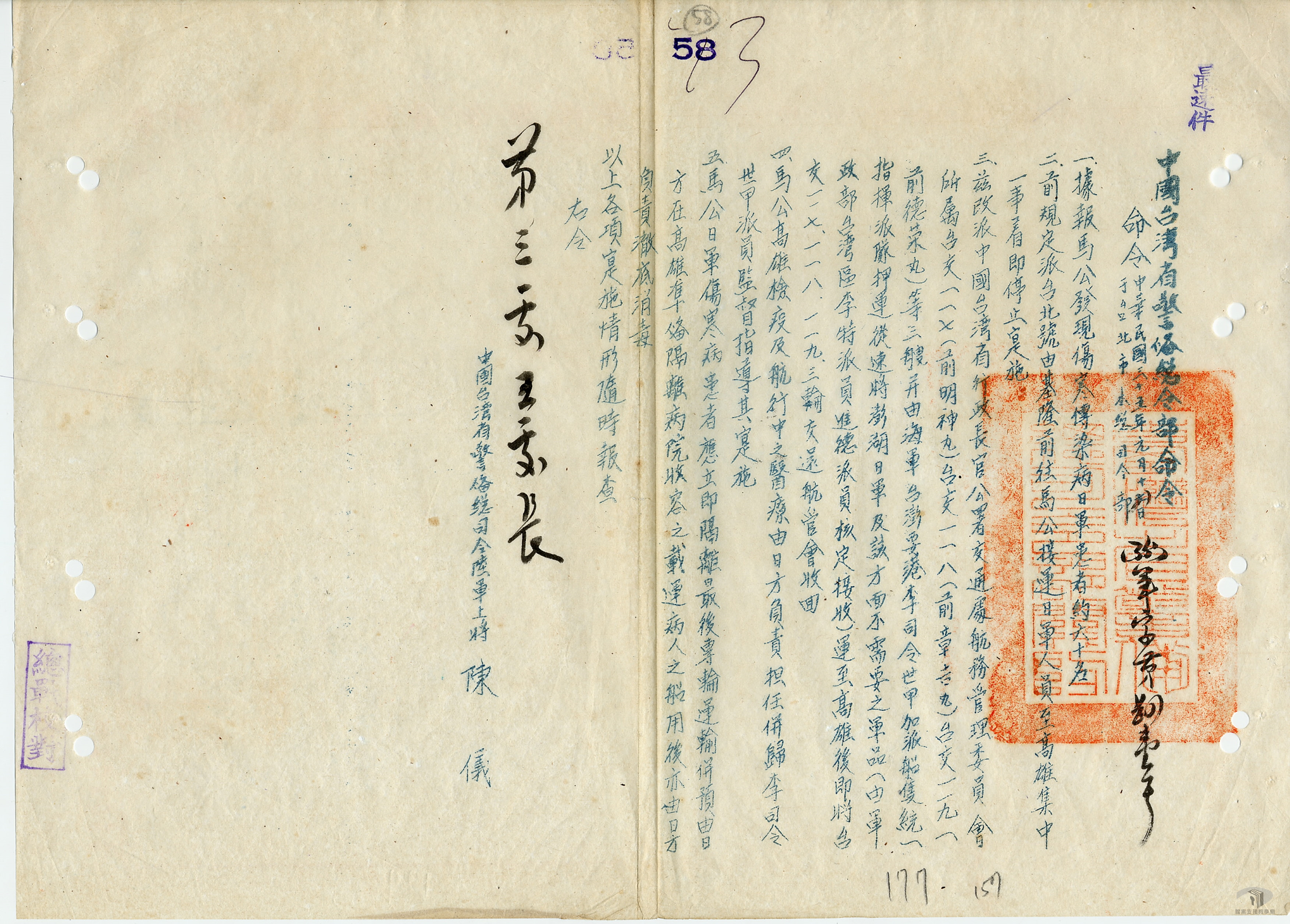 臺灣光復案專輯_1