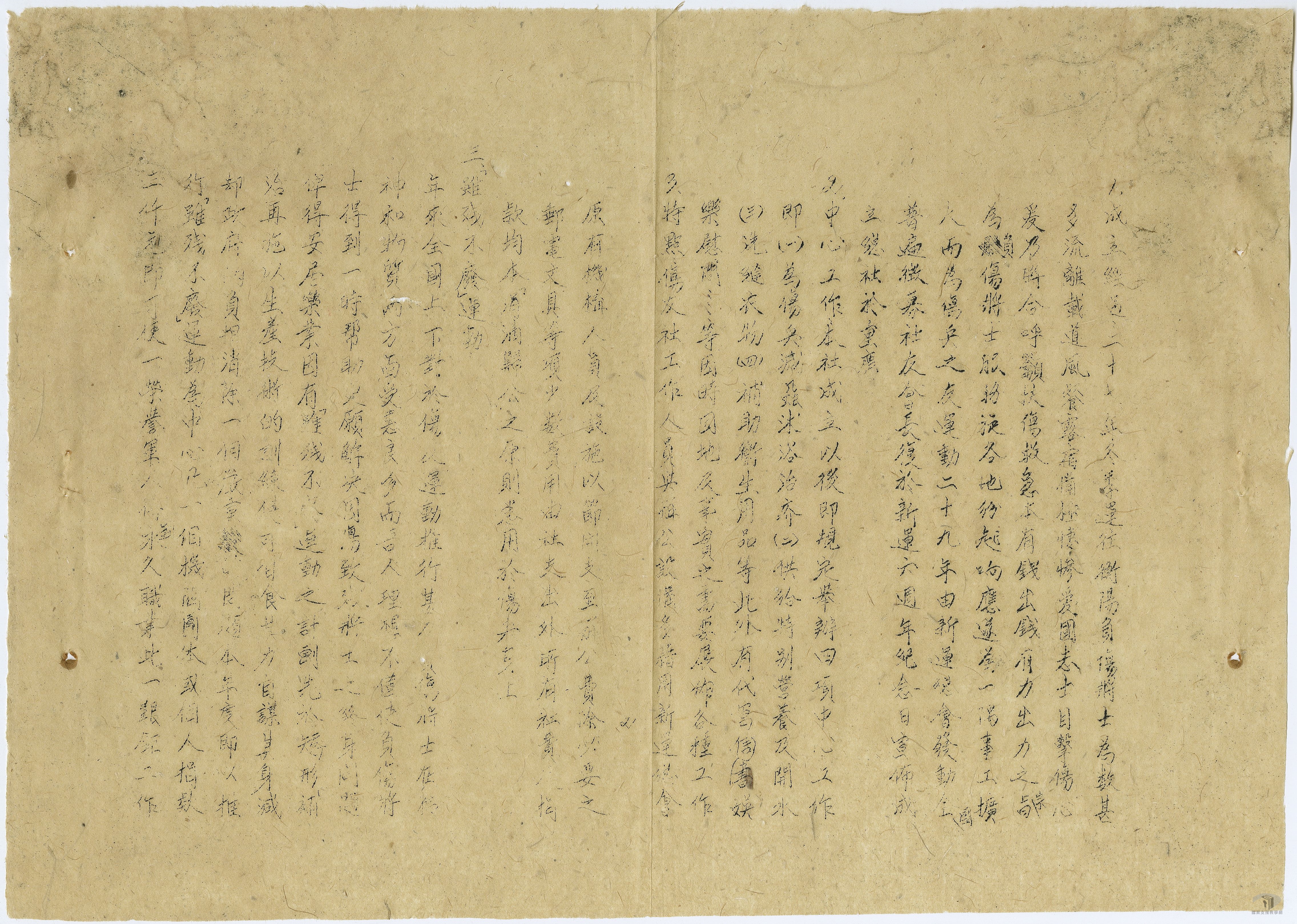 平時、戰時政令及週知性文件_4