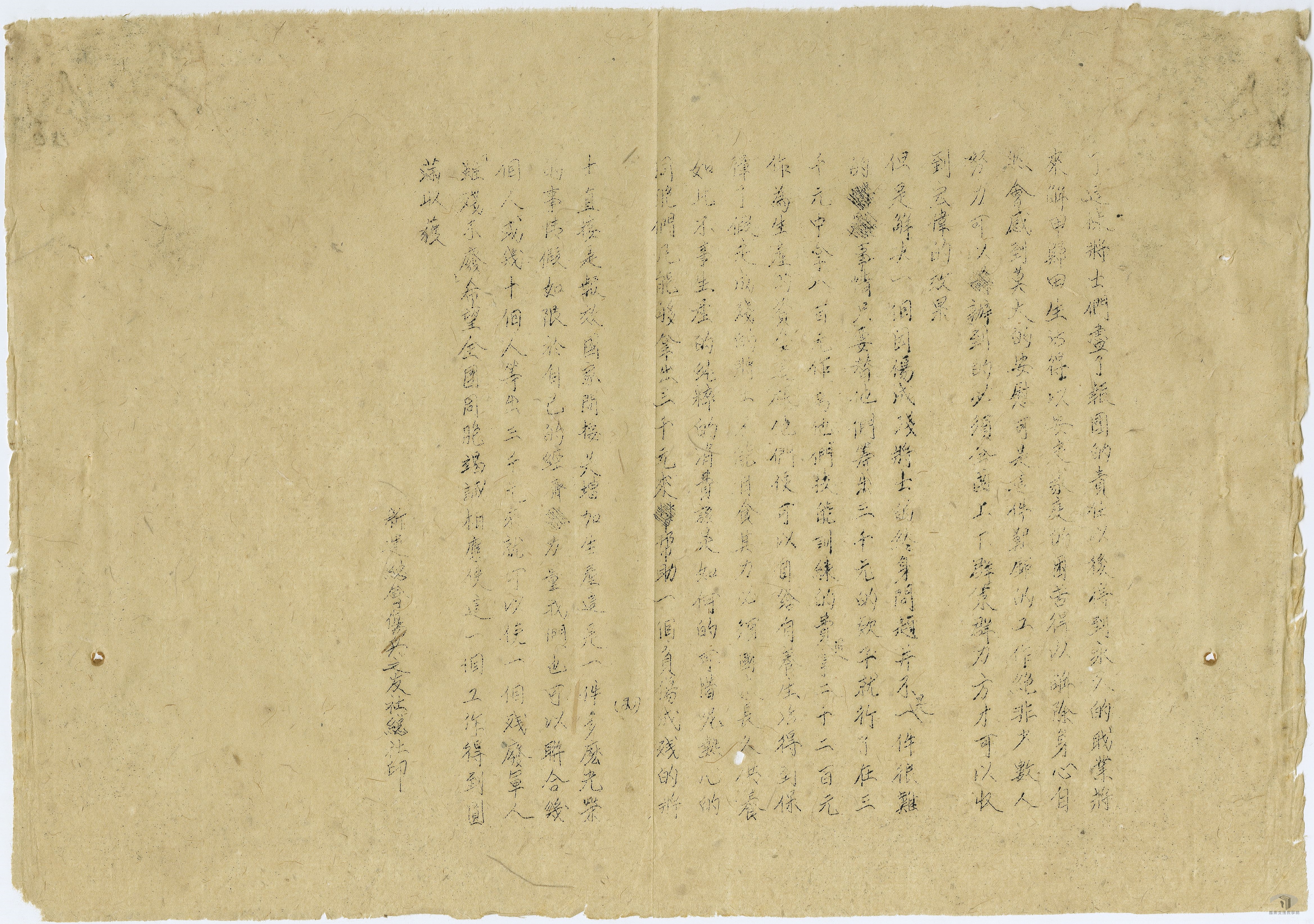 平時、戰時政令及週知性文件_2