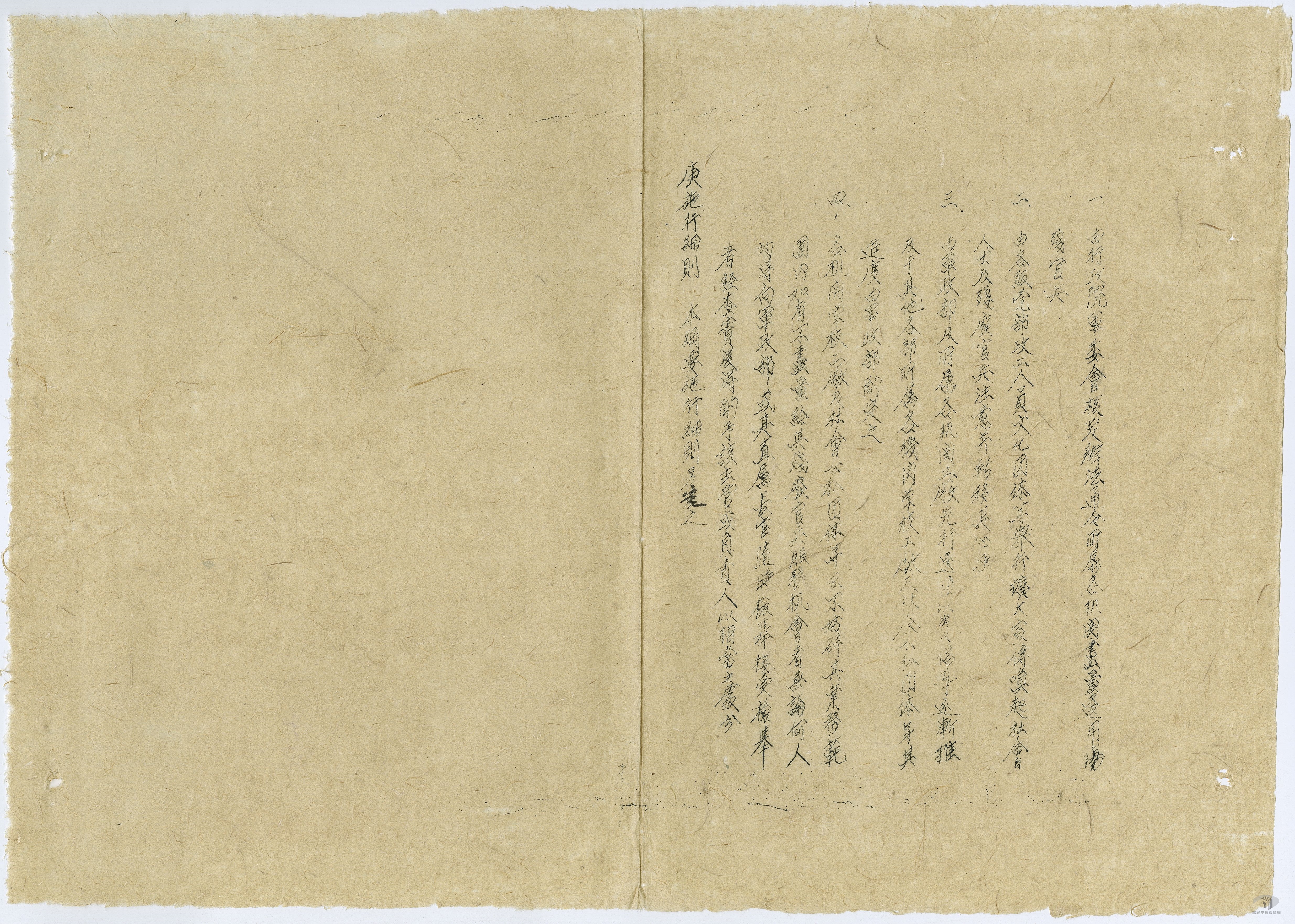 人事政令或週知性文件_4