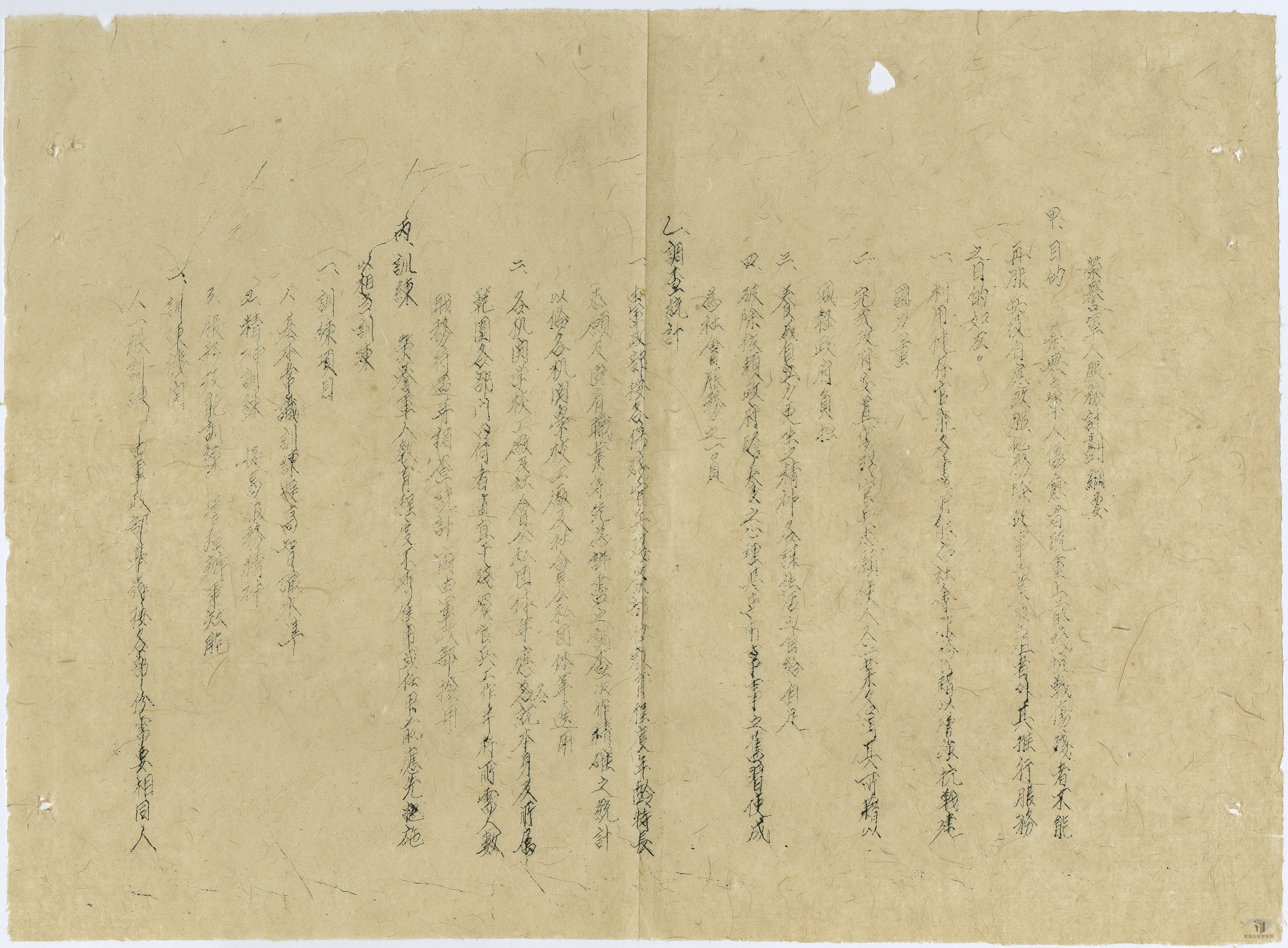 人事政令或週知性文件_2