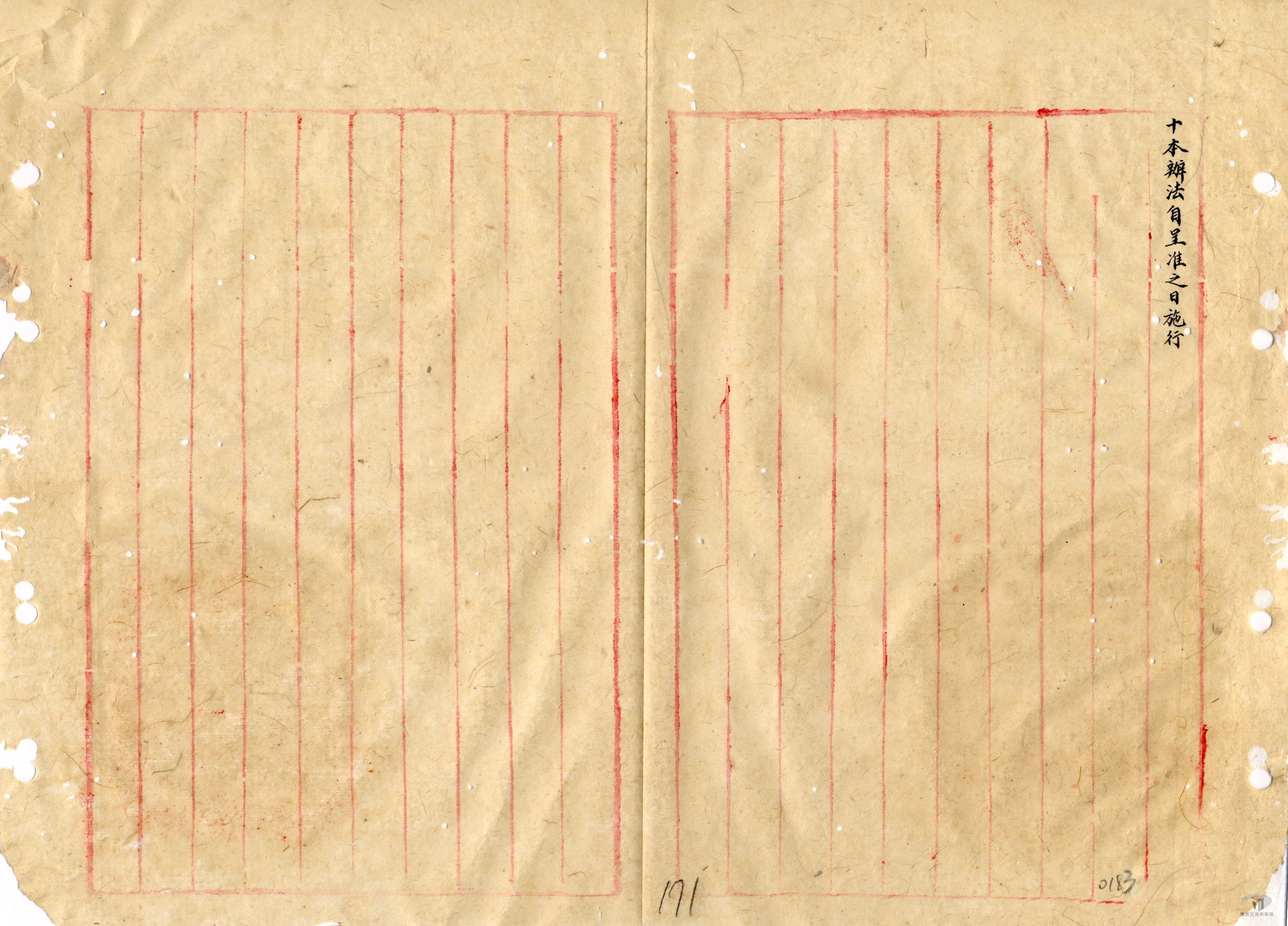 軍訓部暨所屬機構組織職掌編制案_2