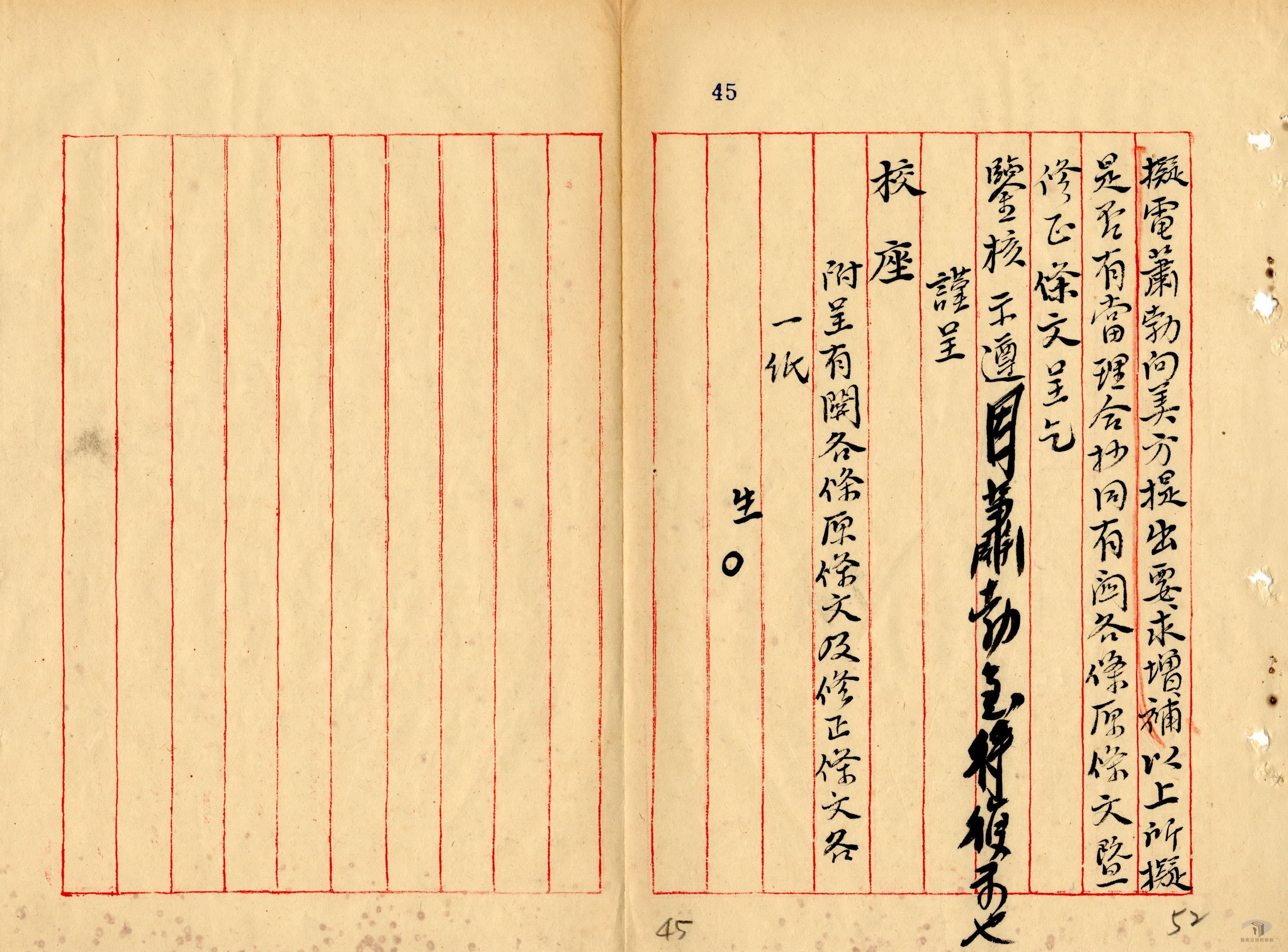 中美合作所成立協定案_6