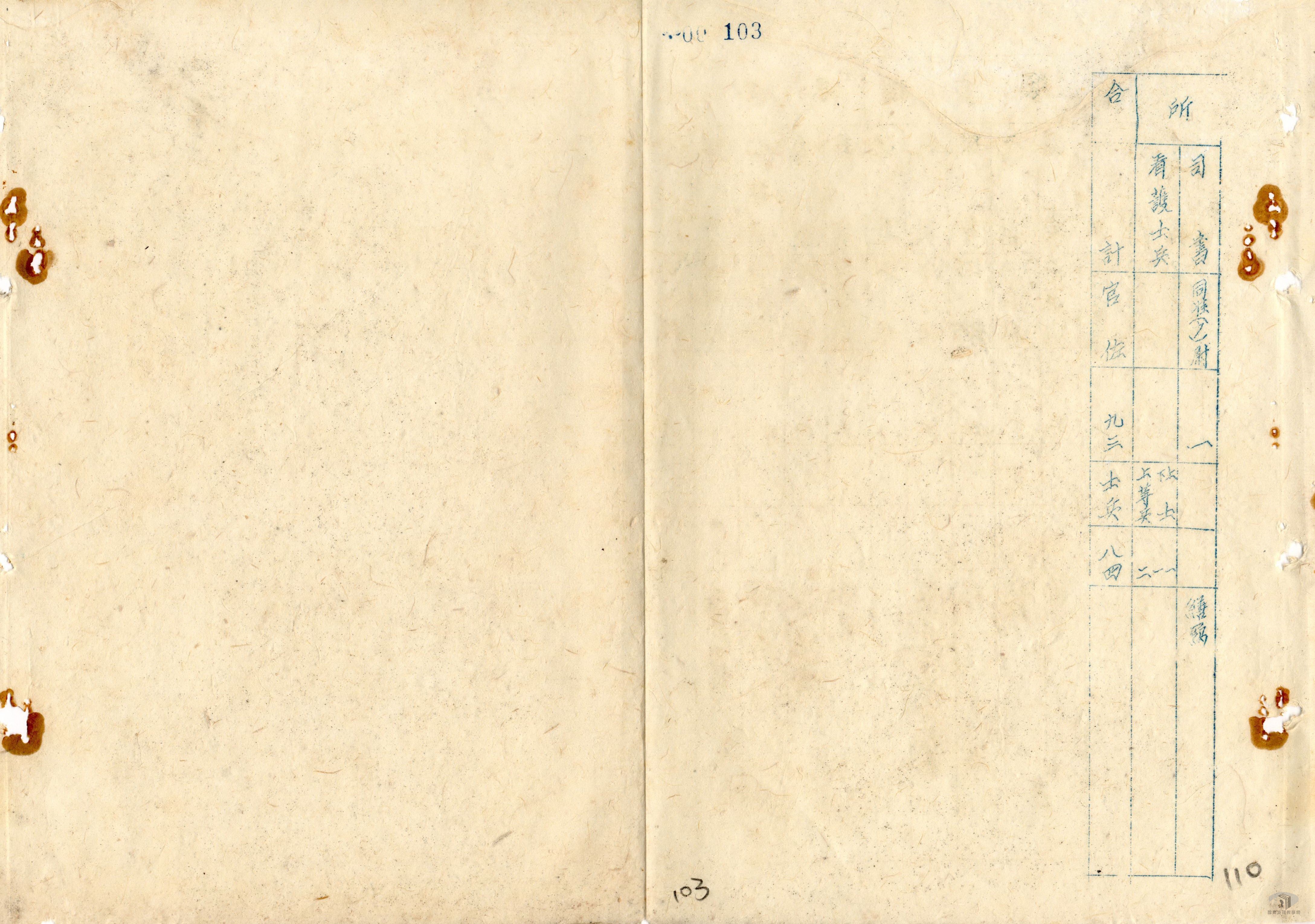 中央機構組織法規案_4