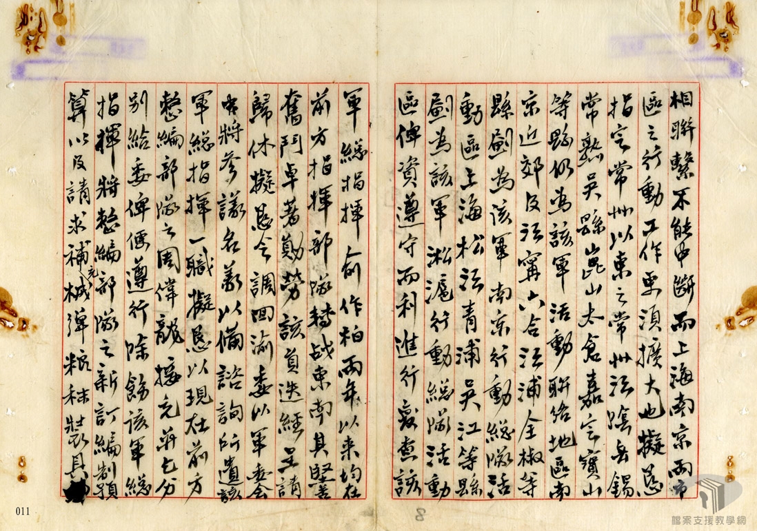 忠義救國軍組織案_8