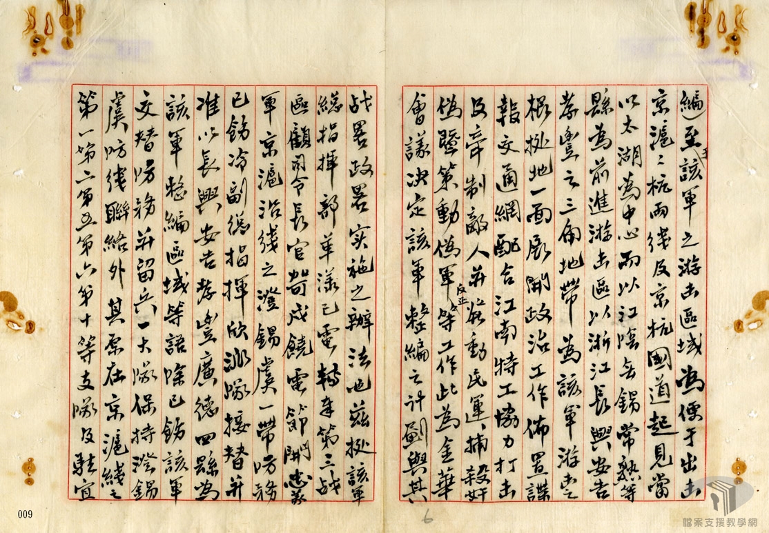 忠義救國軍組織案_6