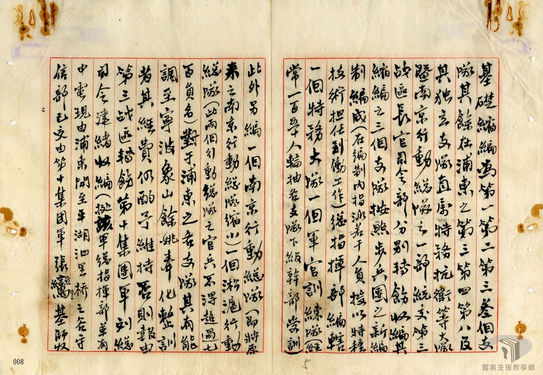 忠義救國軍組織案_5