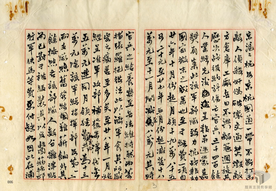 忠義救國軍組織案_3