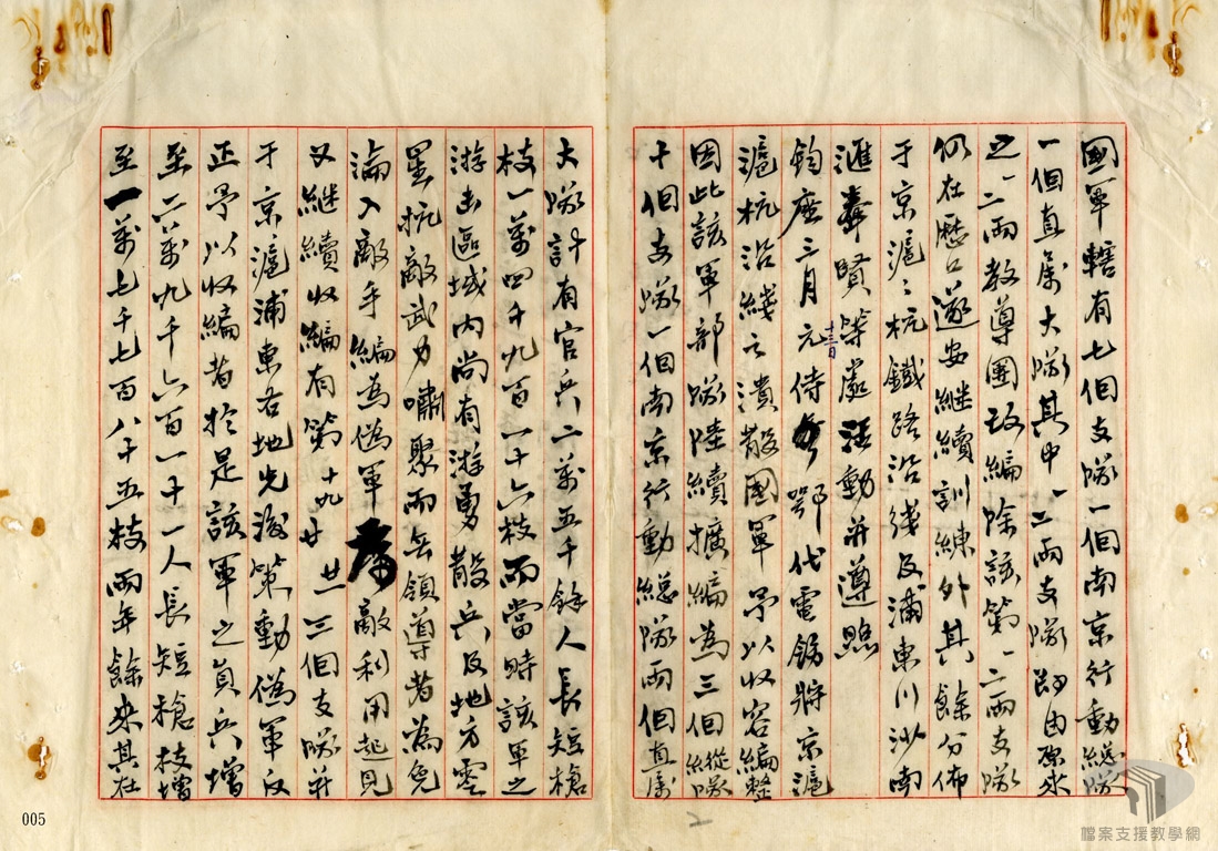 忠義救國軍組織案_2