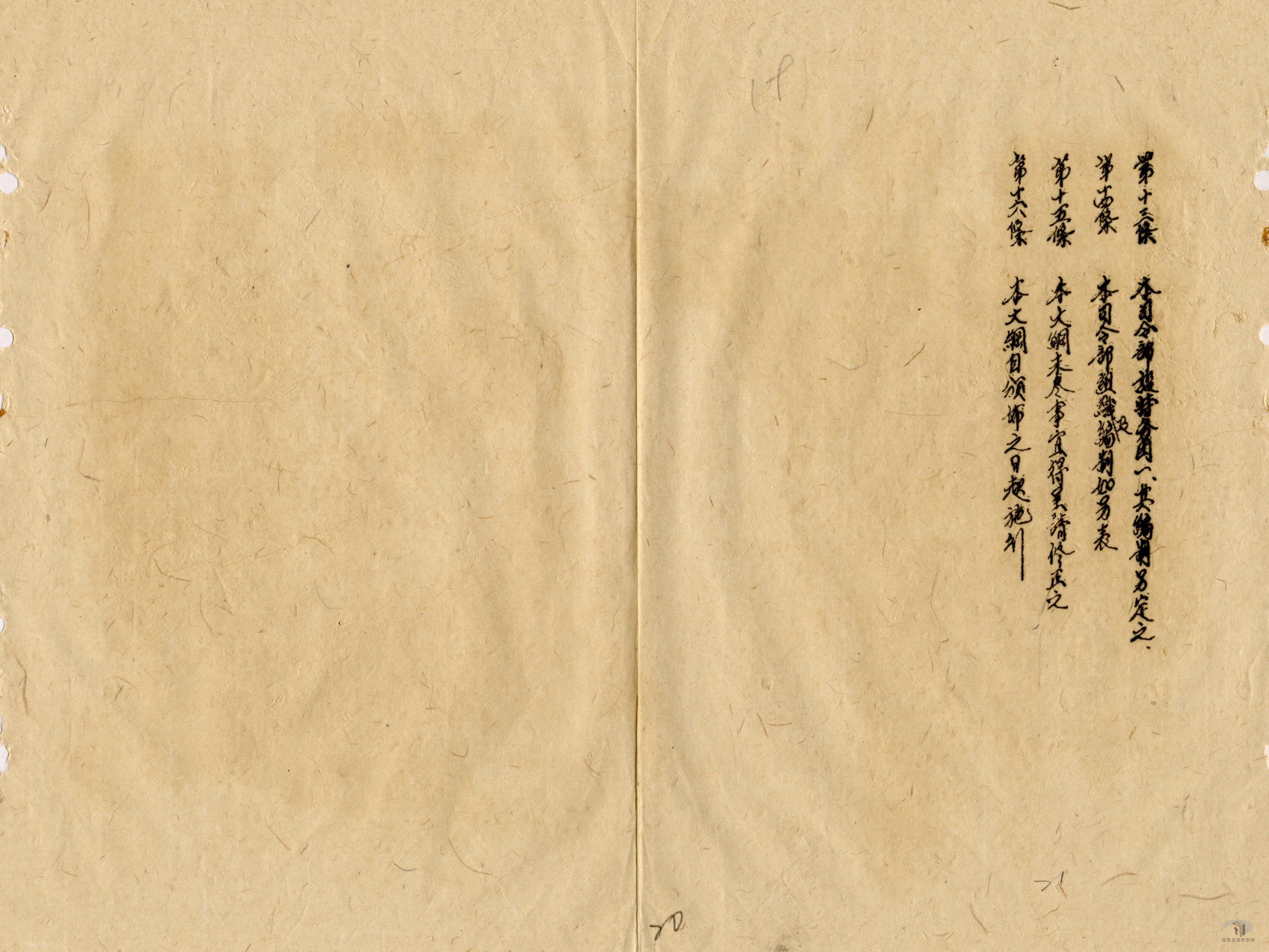 遠征軍編制案_3