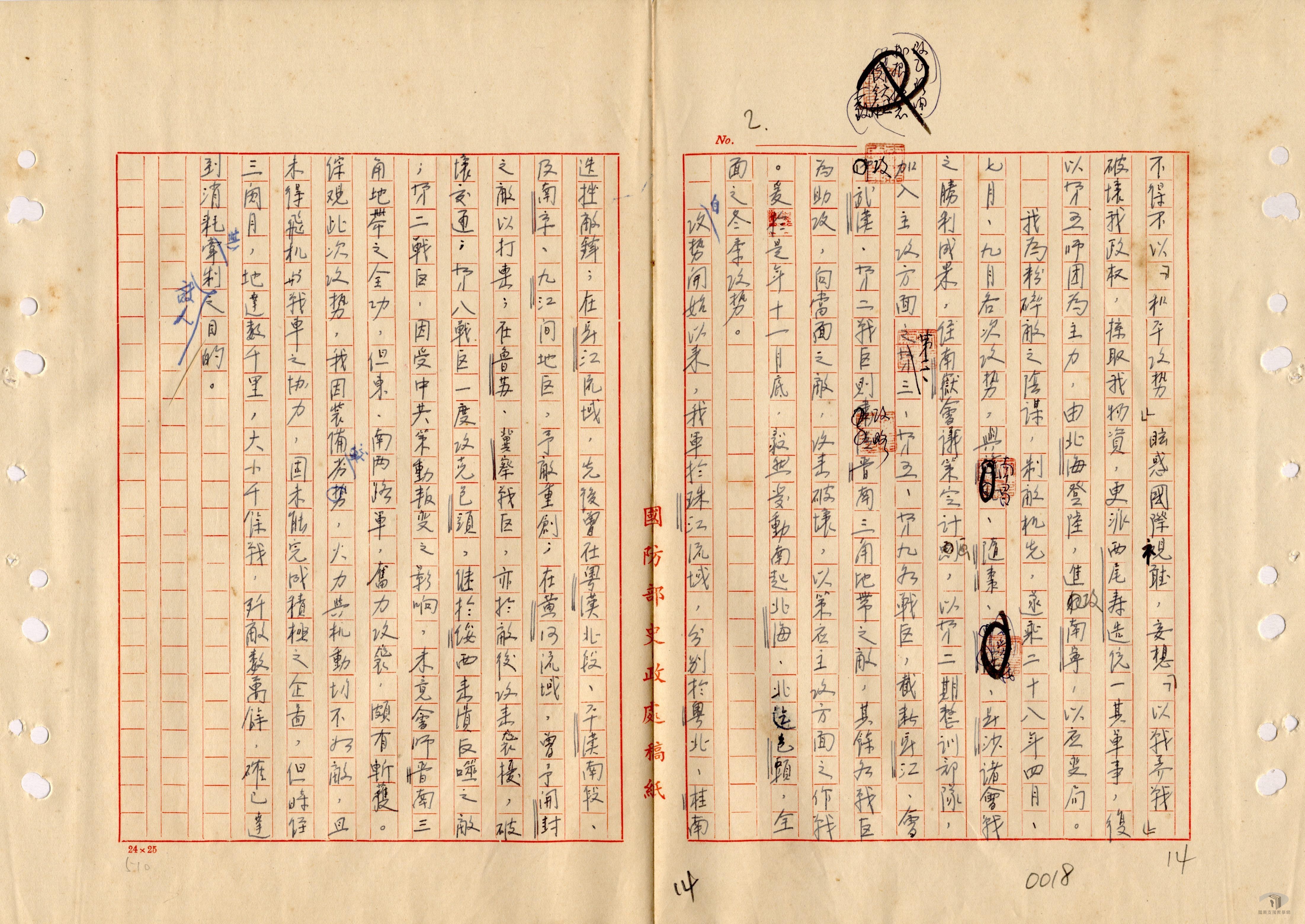 第二次長沙會戰_2