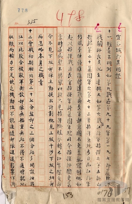 第二次長沙會戰_4