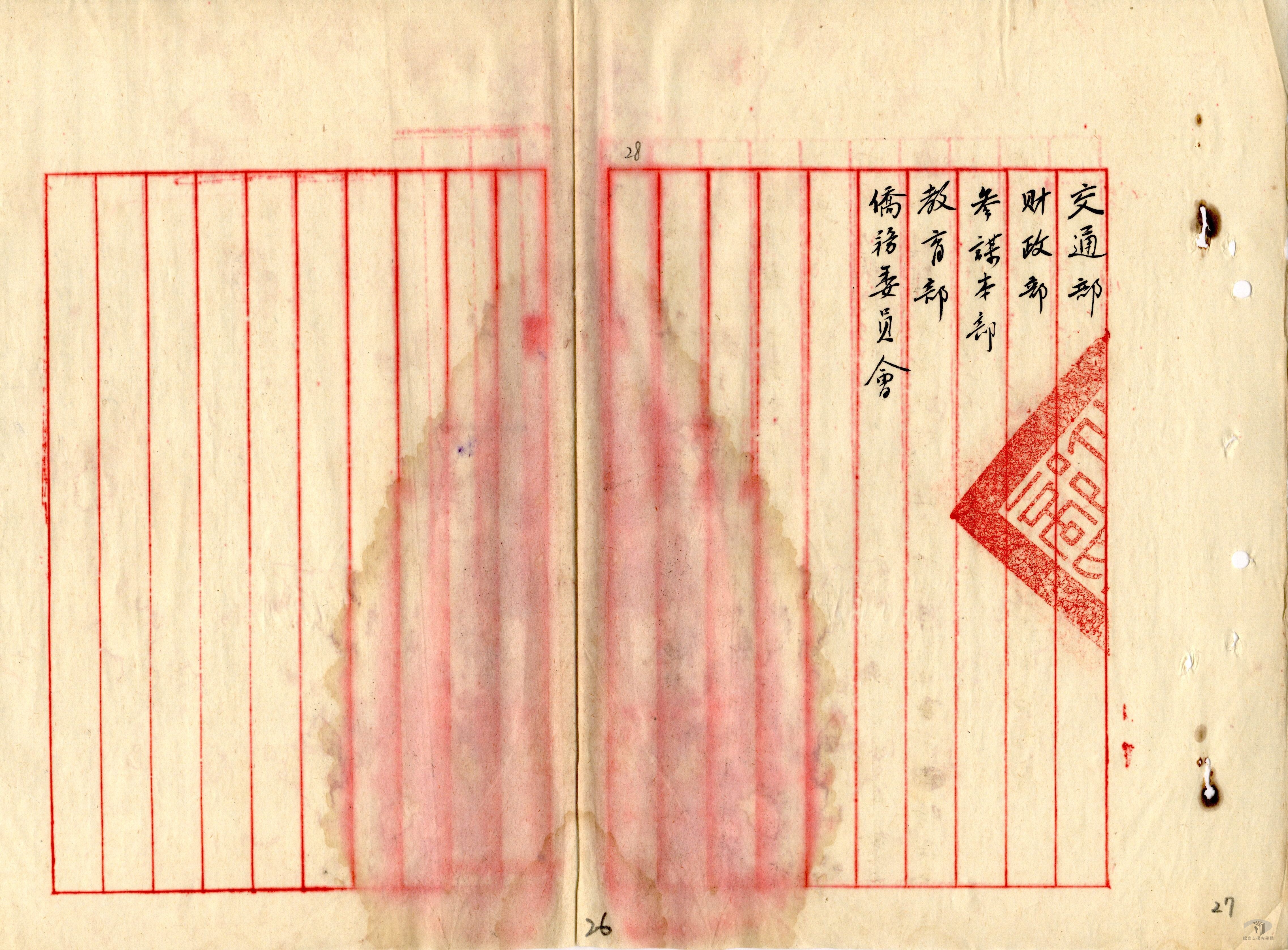 七七事變後旅日華僑回國問題_2