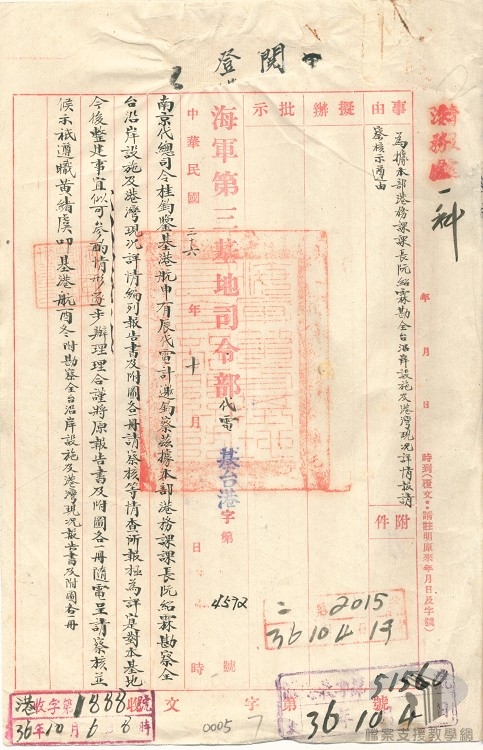 臺灣沿岸港灣狀況勘察報告書7.3.2.1-1 B5018230601=0036=940.1=4010=virtual001=virtual001=0005